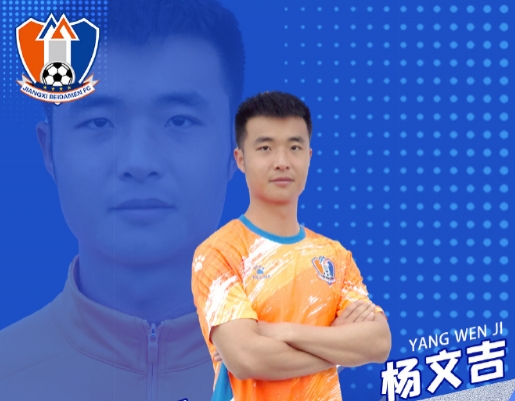  楊文吉談打假球始末：為了4萬(wàn)塊錢(qián)，回想起來(lái)真是很愚蠢