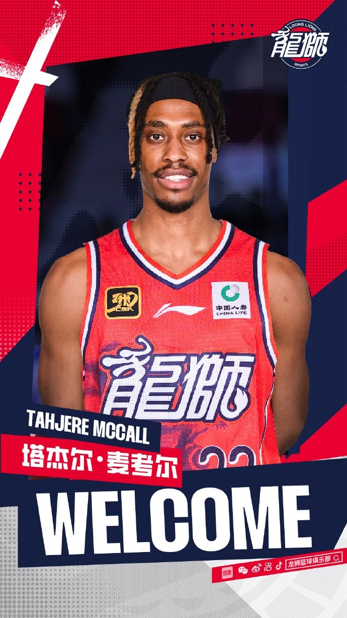  場(chǎng)均22.9分5.1板5助！廣州男籃取消了塔杰爾-麥考爾的注冊(cè)