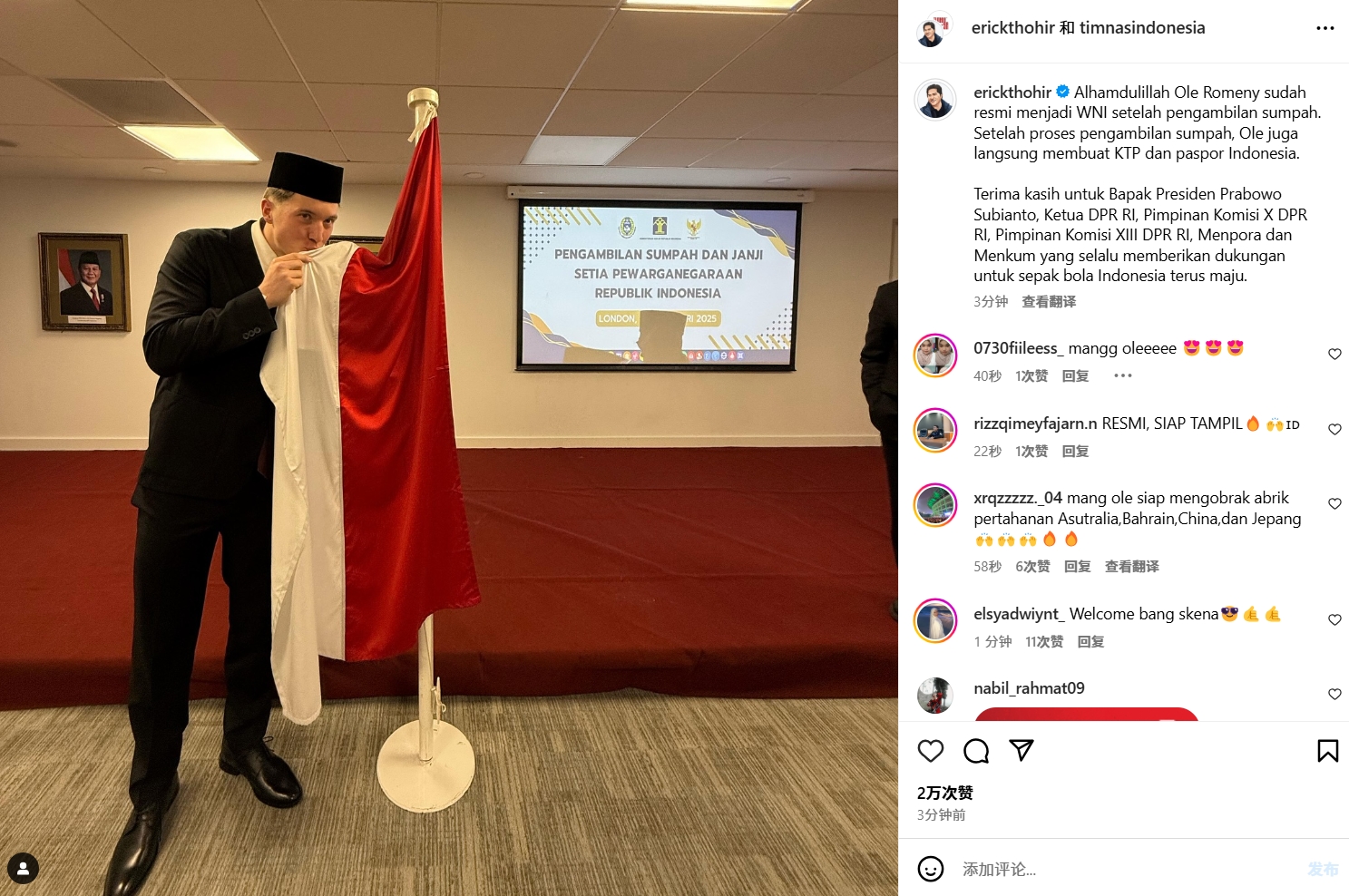  印尼歸化+1！印尼成功歸化24歲牛津聯(lián)前鋒，有望趕上18強(qiáng)賽！