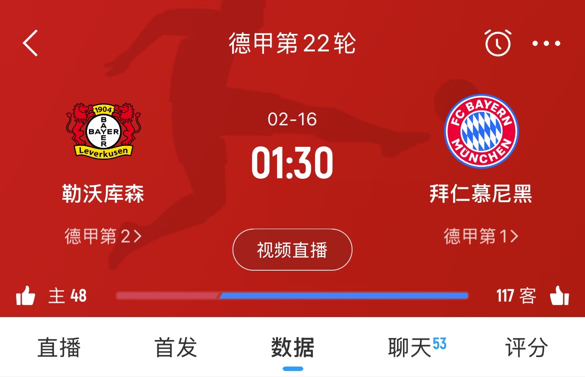  下輪決定冠軍？拜仁下場(chǎng)德甲將客戰(zhàn)勒沃庫森，若取勝將11分領(lǐng)跑