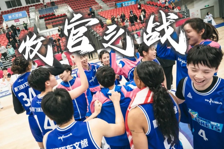  免費(fèi)觀賽！廈門環(huán)東文旅 WCBA 主場收官之戰(zhàn)，等你來燃爆！