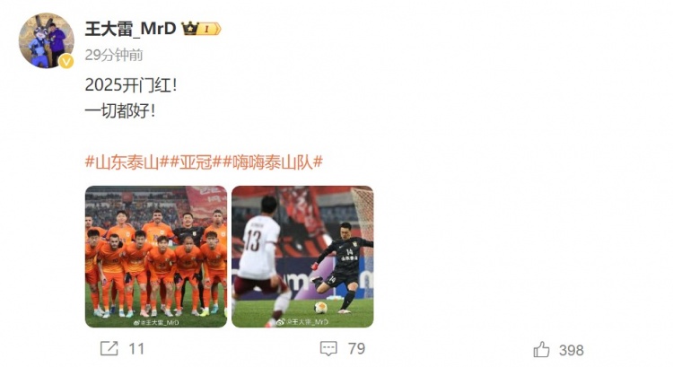  3-1擊敗光州FC，王大雷發(fā)文慶祝：2025開門紅！一切都好！