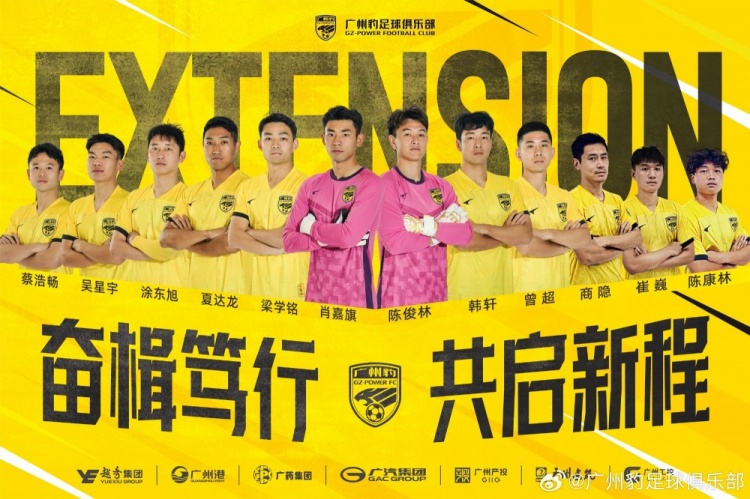  官方：廣州豹續(xù)約梁學(xué)銘、曾超、夏達(dá)龍、商隱等12名球員