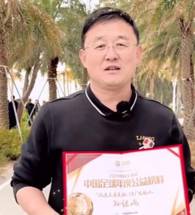  孫繼海：十年一劍、聚沙成塔，希望感染更多人為青訓(xùn)做更大貢獻(xiàn)