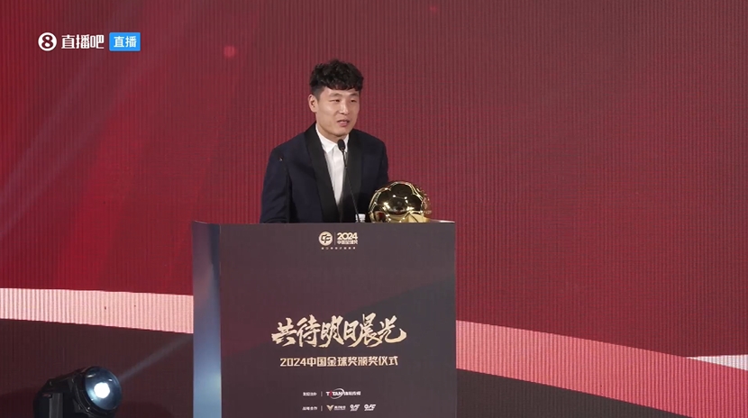  五獲中國金球獎！武磊：去年拿獎感覺有愧，今年再得獎覺得是心安