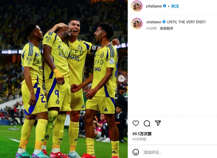  客場3-2險勝勁敵！C羅社媒曬慶祝照：戰(zhàn)斗到最后一刻