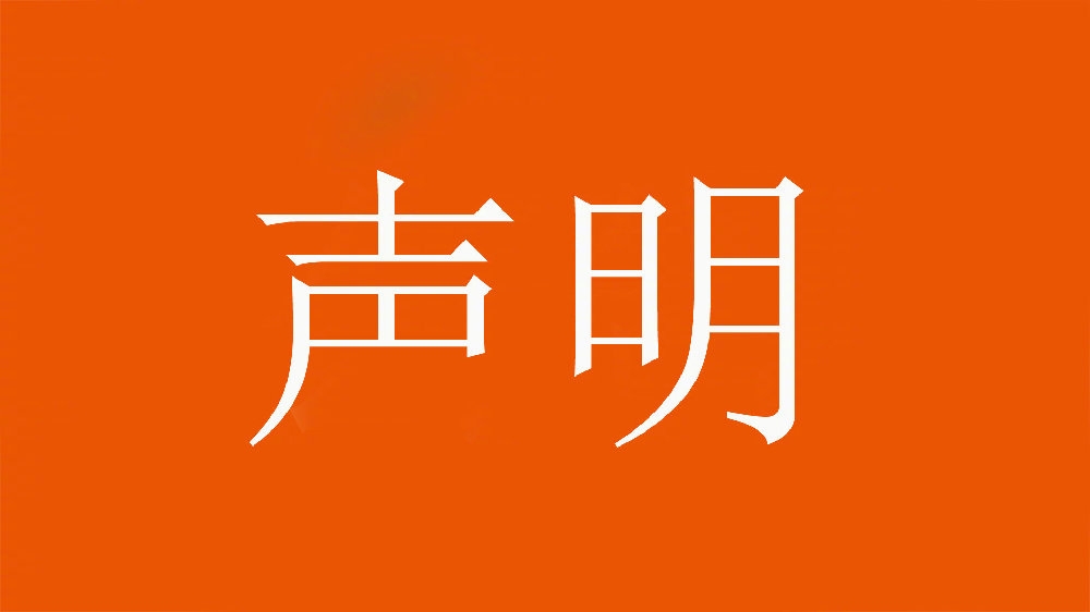  球迷舉不當(dāng)照片！泰山官方：永久禁止主場觀賽，公安已依法處理
