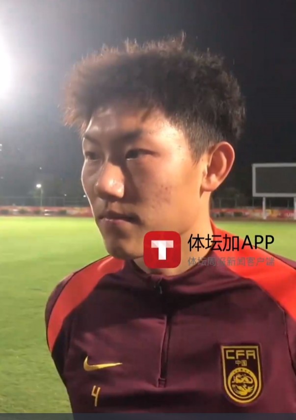  史松宸談對(duì)陣吉爾吉斯斯坦：保持自己的打法，不管對(duì)誰都一樣