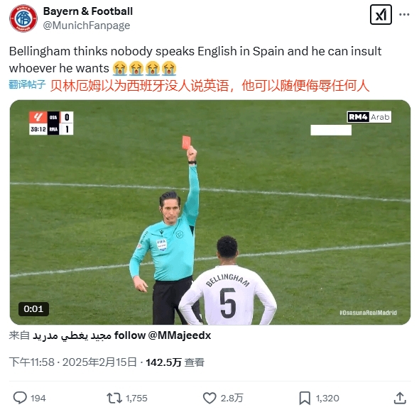  球迷銳評：貝林以為西班牙沒人說英語，他可以隨便侮辱任何人
