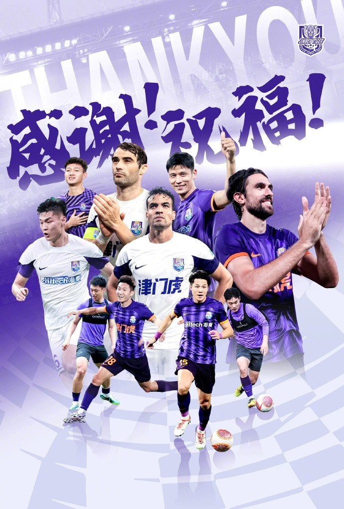  官方：于洋、明天、韓鵬飛、孔帕尼奧、什科里奇等10人離開津門虎