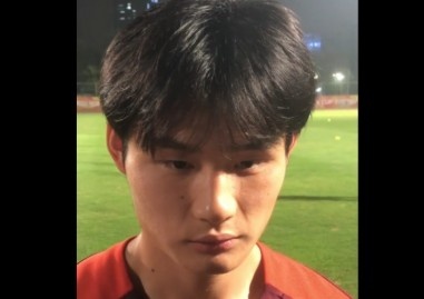  U20國(guó)足中場(chǎng)熊繼政：希望進(jìn)入四強(qiáng)，在淘汰賽做好防守&拿下對(duì)手