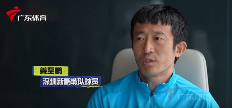 姜至鵬：現(xiàn)在這個年齡賽后恢復不容易，給年輕球員正向的指引