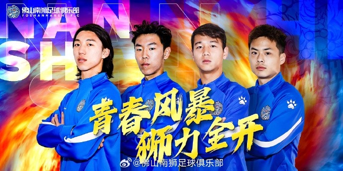  張智豪、化銘燦、劉宗源、鄭鈞蔚租借加盟，獅吼青春風暴啟新章