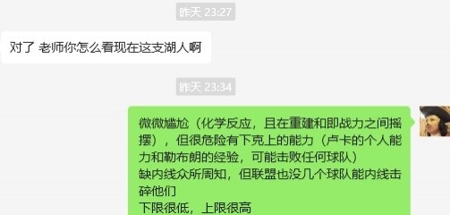  湖人……誰都能贏，誰都敢輸