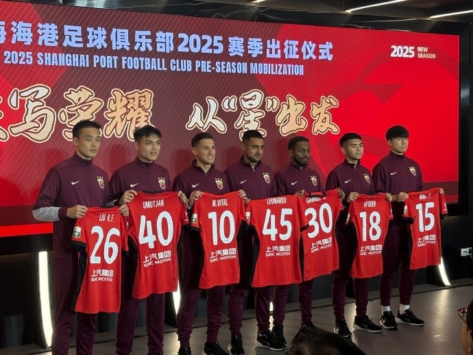  海港舉辦新賽季出征儀式，武磊：海港戰(zhàn)斗力不會因人員變動而減弱