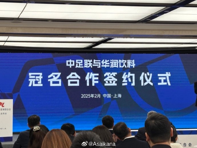  中超、中甲、中乙三級(jí)聯(lián)賽首次統(tǒng)一商業(yè)冠名