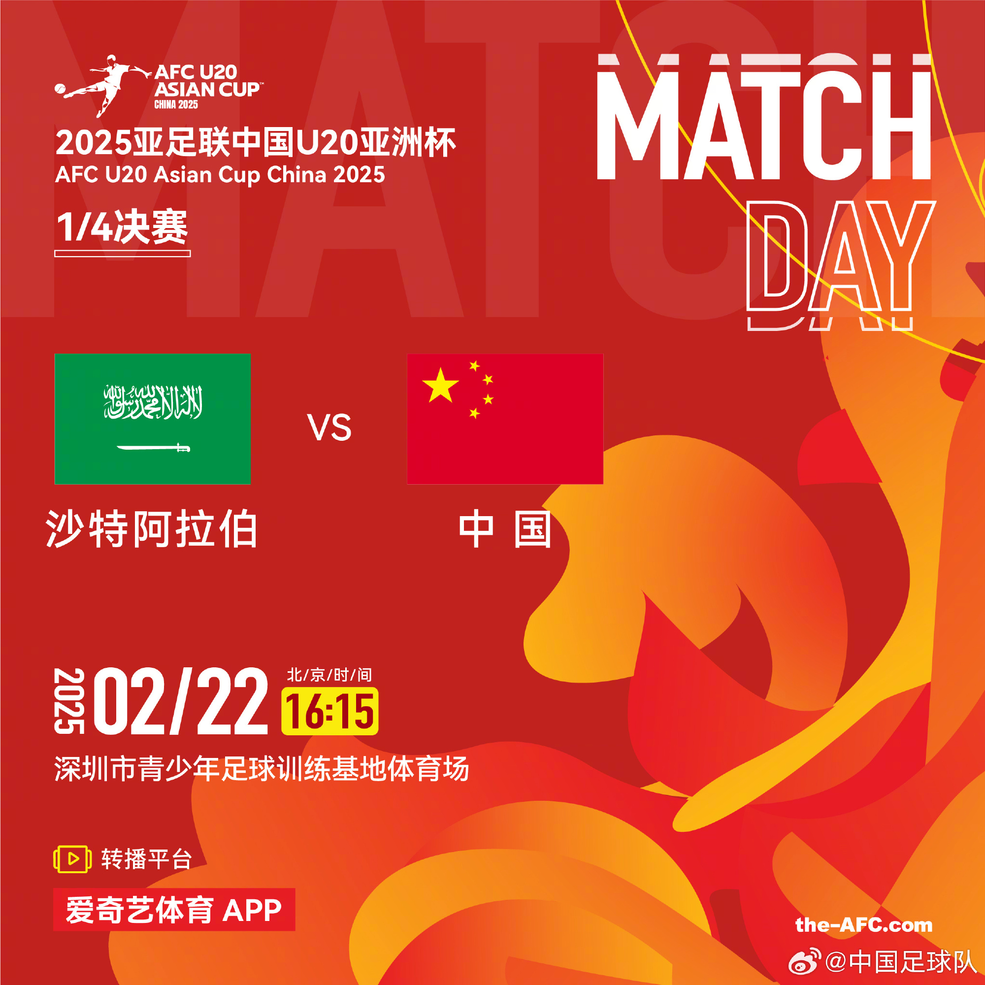  今夕是何年！U20國青沖世青賽，國足沖世界杯，還有U17沖世少賽