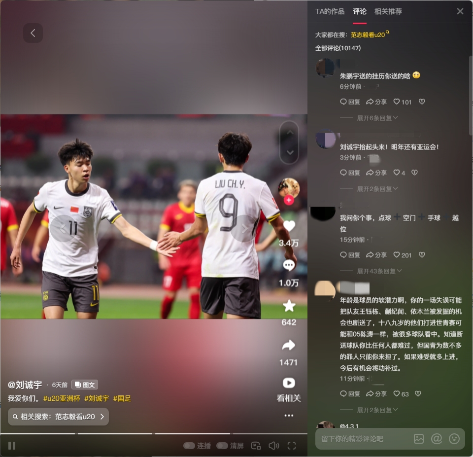  球迷涌入劉誠宇社媒：希望你能像薩卡一樣更強(qiáng)大！沙特中鋒劉誠宇