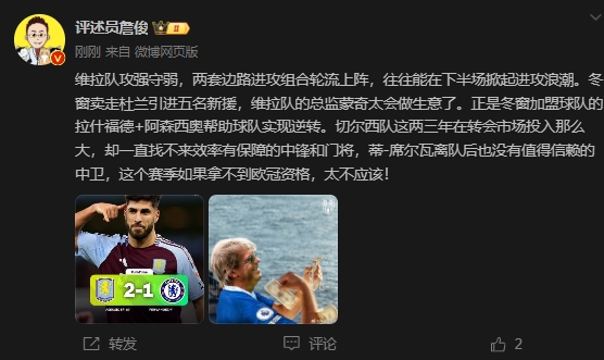  詹?。呵袪栁魍度氪髤s找不來中鋒門將，若拿不到歐冠資格太不應(yīng)該