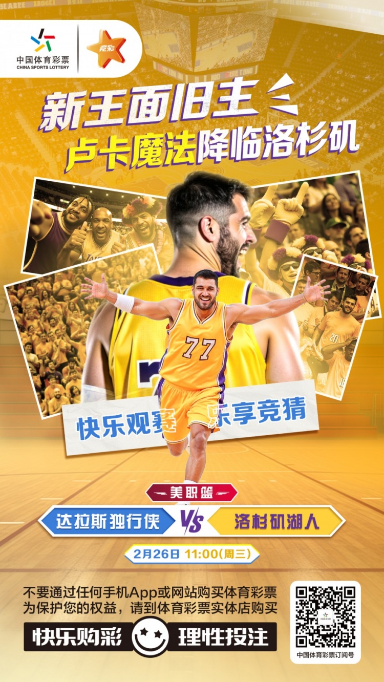  新王面舊主，盧卡魔法降臨洛杉磯