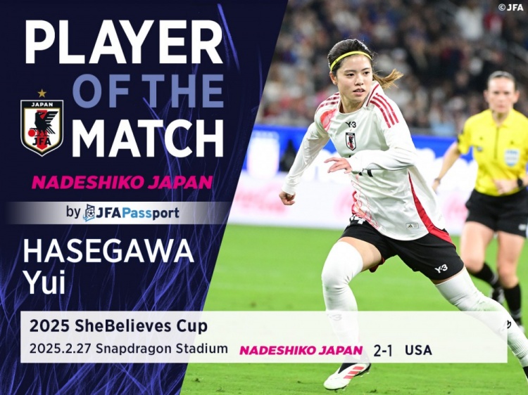  中場(chǎng)核心，官方：長(zhǎng)谷川唯當(dāng)選日本女足2-1美國(guó)女足全場(chǎng)最佳