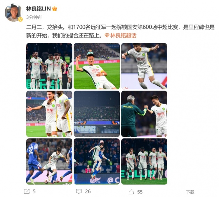  林良銘：和1700名遠(yuǎn)征軍解鎖國(guó)安中超600戰(zhàn) 我們的捏合還在路上