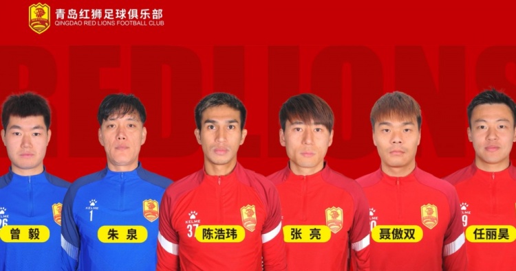  官方：青島紅獅續(xù)約朱泉、陳浩瑋、張亮、聶傲雙、曾毅、任麗昊