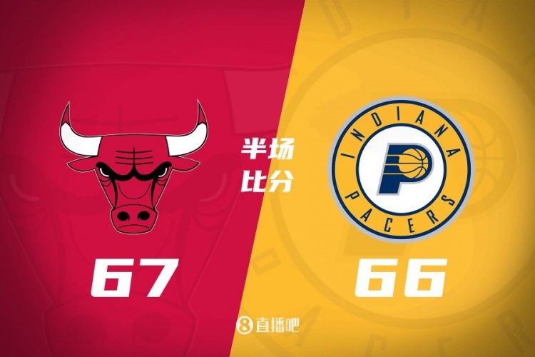  半場戰(zhàn)報：大打對攻戰(zhàn)！懷特20分 哈利伯頓15+5 公牛僅領先1分