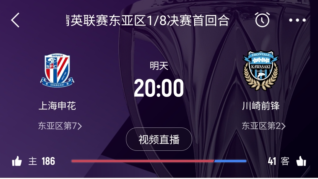  中超僅領先泰超0.7分！海港首回合告負，申花明日20點主場戰(zhàn)川崎