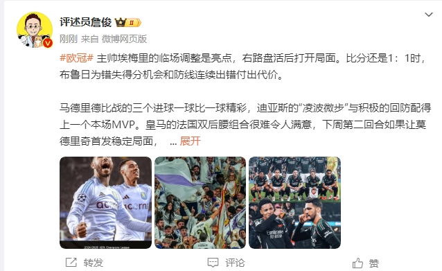  詹?。厚R德里德比一球比一球精彩 阿森納“梅超風”刮得特別兇