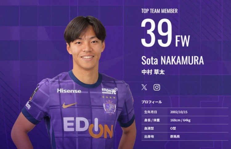  又一顆日本新星？！中村草太去年大學(xué)畢業(yè)，本賽季已8場6球1助