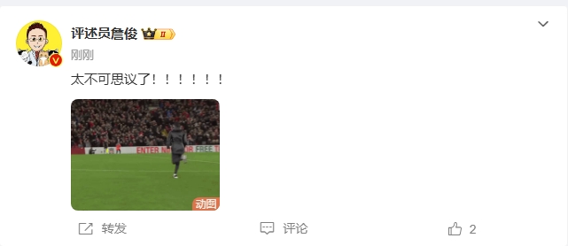  反殺巴黎！詹俊發(fā)文感嘆：太不可思議了?。。。。?！ ???！