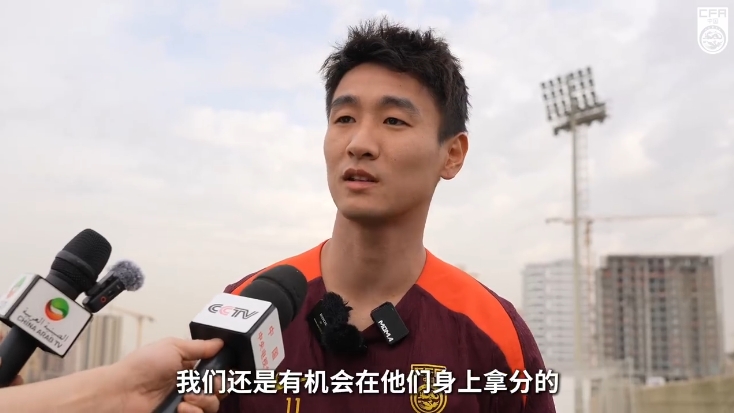  韋世豪：沙特在這個組不算超一流，我們還是有機(jī)會在他們身上拿分