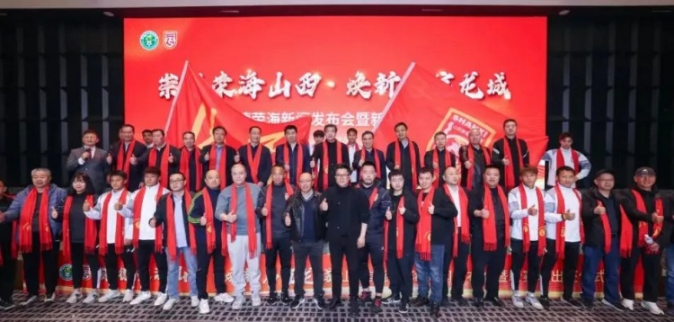  崇德榮海山西，煥新啟航龍城！山西崇德榮海舉辦新賽季出征儀式