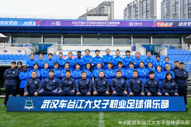  開局不利！女超衛(wèi)冕冠軍武漢女足持續(xù)不勝，新賽季前3輪2平1負