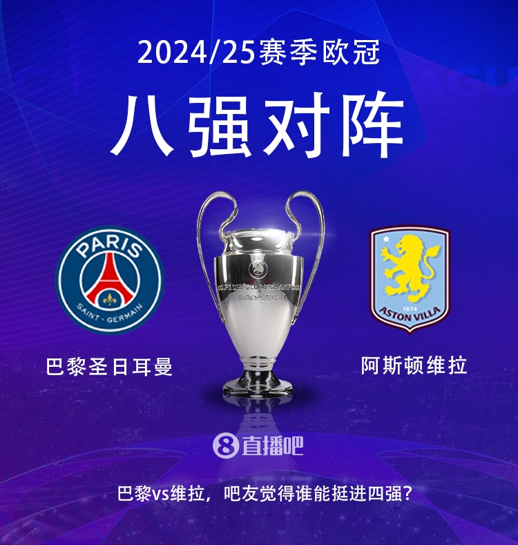  就打英超！巴黎本賽季0-2阿森納&4-2曼城&1-1利物浦，馬上打維拉