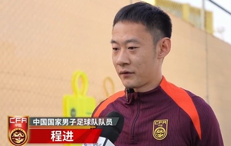  程進：大家對訓練投入程度很高，要先做好防守&爭取對沙特拿分