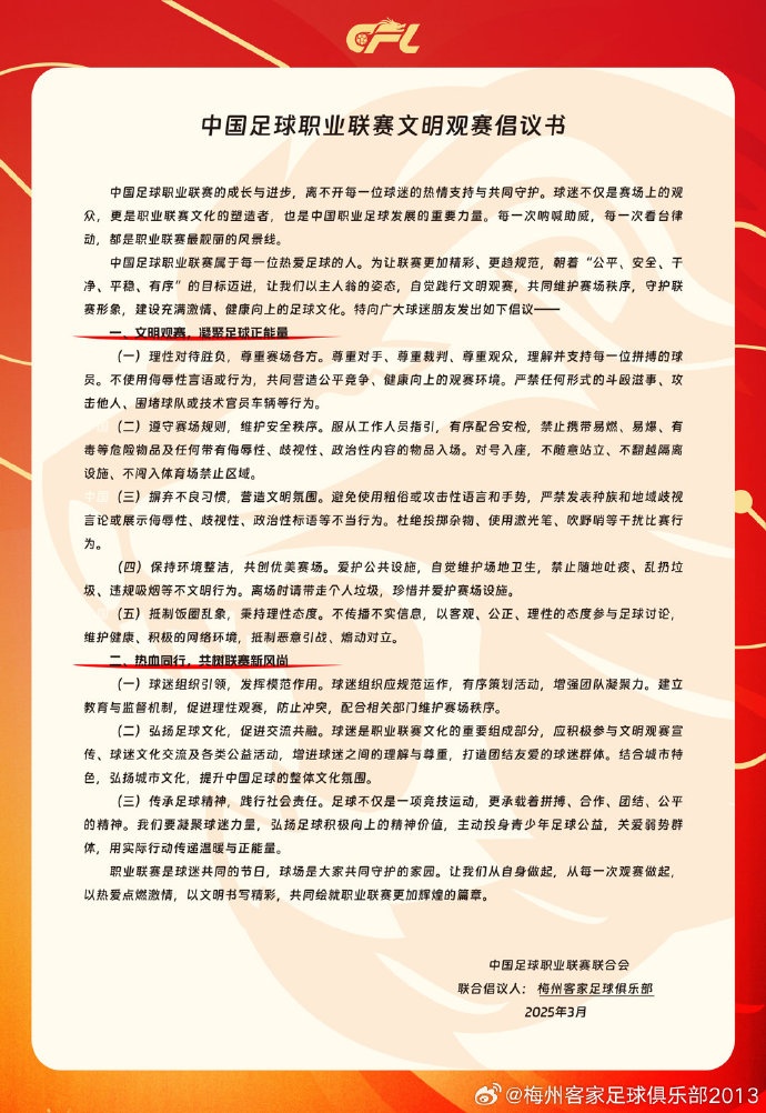 看臺的溫度，是客家精神的時代注腳