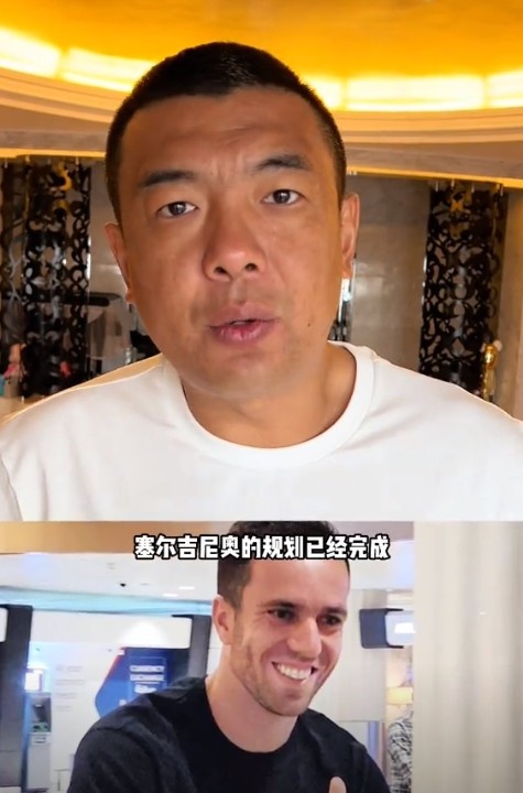  徐亮：塞爾吉尼奧肯定能用但沒那么好用，期望太高可能失望就越大