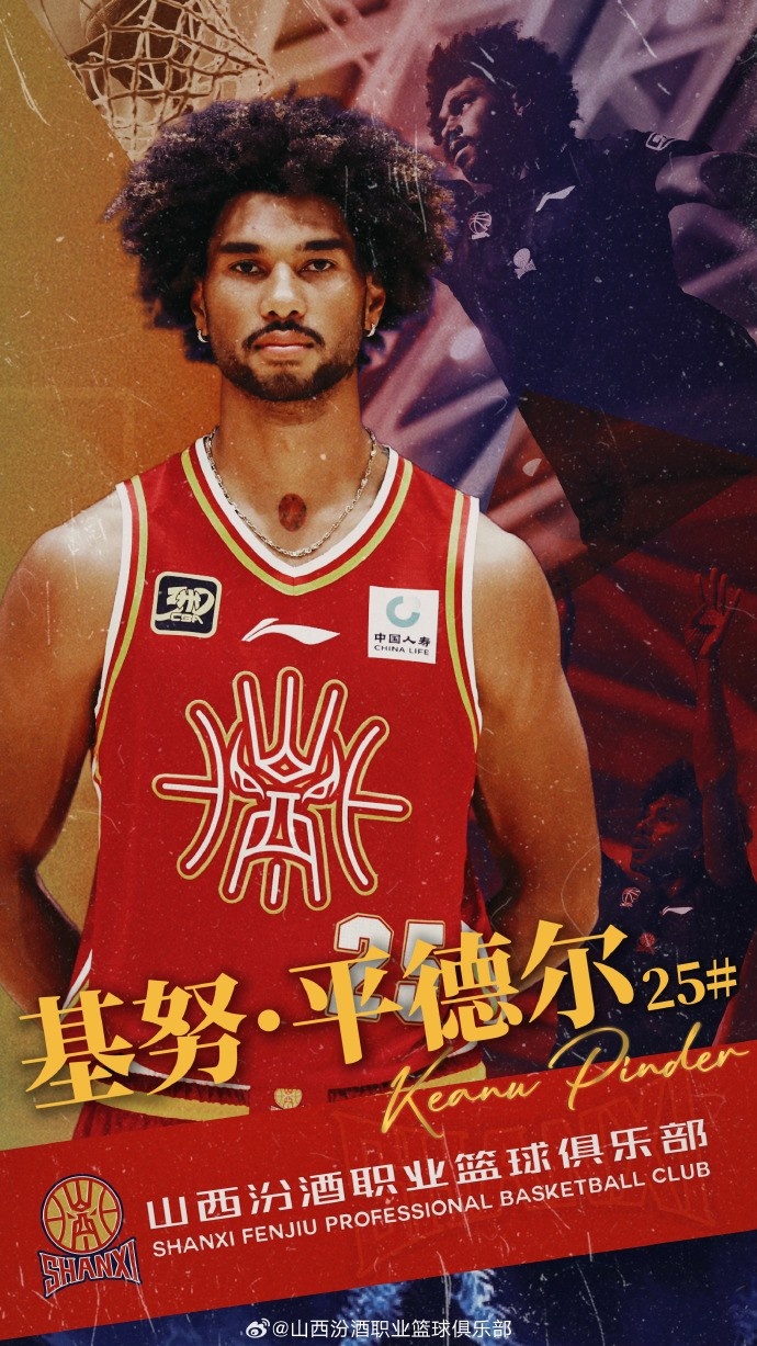  第10個外援！山西男籃官方：歡迎基努-平德爾加盟球隊