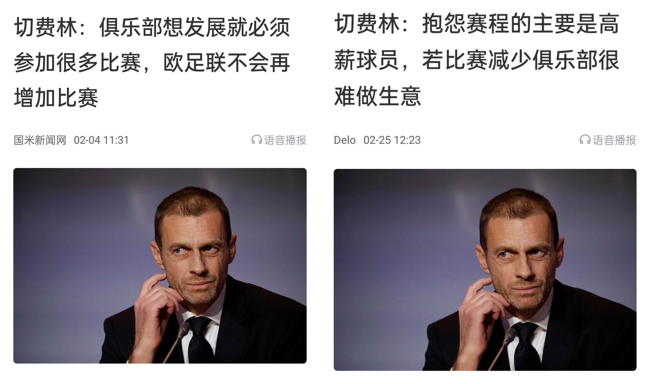  都是強(qiáng)隊(duì)抱怨？不多踢哪兒來高薪vs不休息怎能多踢，你怎么看
