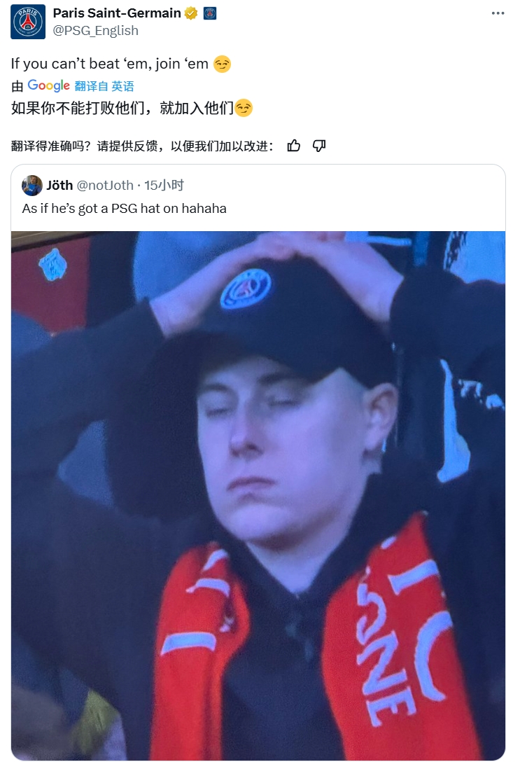  奪筍！球迷批利物浦圍巾&戴巴黎鴨舌帽，巴黎官推：打不過就加入