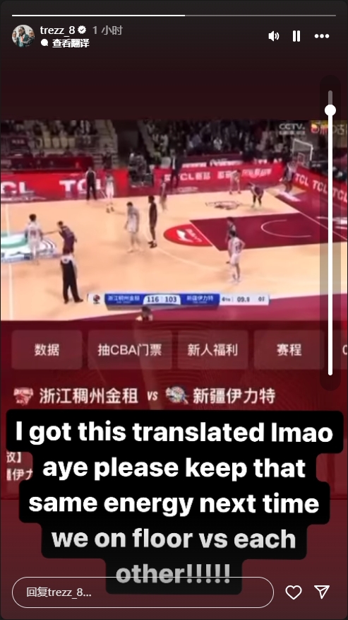  浙江解說嘲諷哈雷爾！后者轉發(fā)回應：我翻譯了希望下次你還這么狂