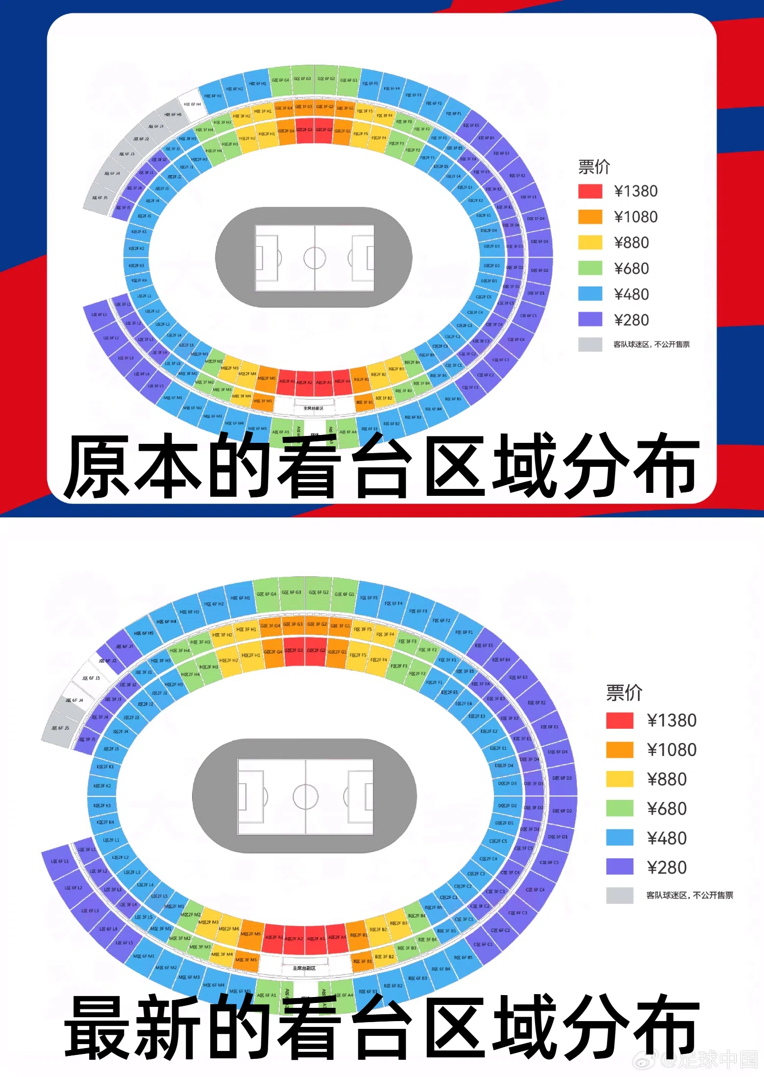  官方：國足vs澳大利亞票務(wù)調(diào)整，向中國球迷增開部分原客隊(duì)座位