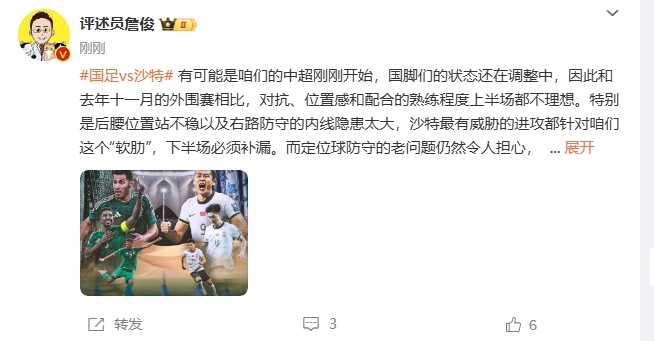  詹?。荷程赝{進(jìn)攻都在針對我們軟肋，請伊萬及時(shí)換人調(diào)整！