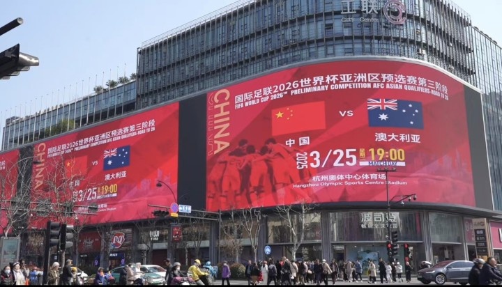  杭州339塊戶外大屏輪播國足集錦及海報，全城掀起“中國紅”