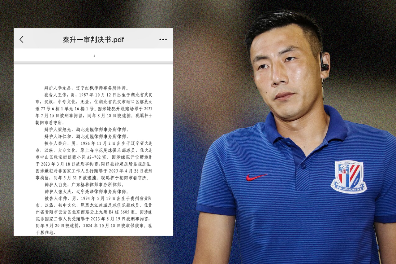  網(wǎng)傳判決書假球匯總：涉及至少16場比賽，金敬道、孫世林等35人