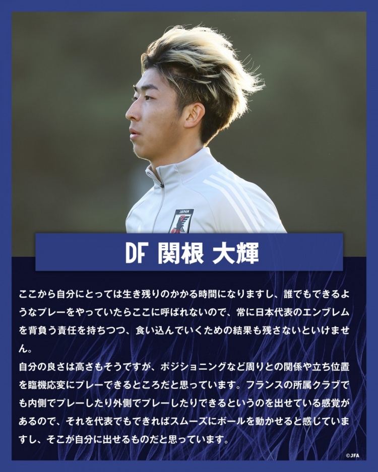  關(guān)根大輝：在日本隊(duì)表現(xiàn)平平無奇是不夠的，接下來是生存競(jìng)賽時(shí)間