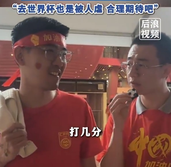  球迷給國(guó)足打7分：合理期待盡力就好了，去世界杯也是被人虐