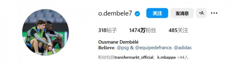  將在歐國(guó)聯(lián)半決賽交手，登貝萊將社媒頭像換成和加維的合影